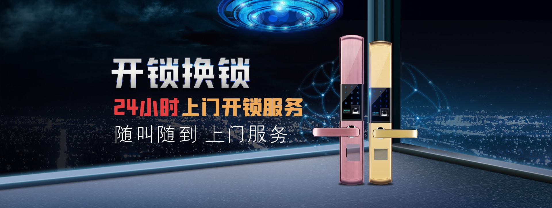 太原迎泽区banner02