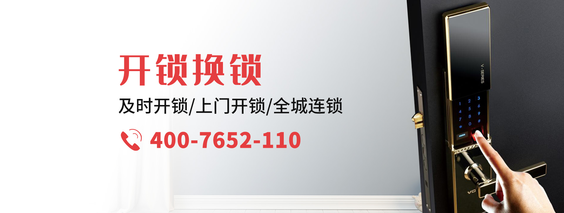 太原迎泽区banner